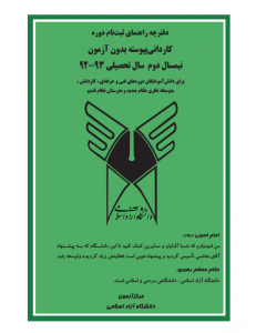 Help-کار دانی پیوسته آزاد-بدون آزمون_001