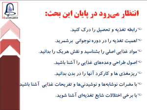 تغذیه نوجوان2