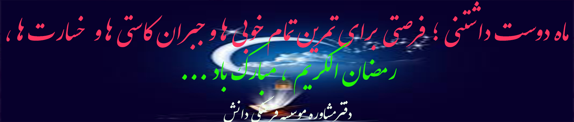 برگه زمینه دفتر مشاوره- جملات برگزیده -9-B1